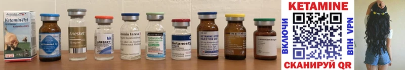Кетамин ketamine  Вятские Поляны 