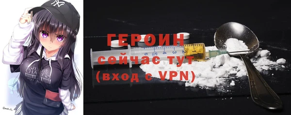 герыч Бронницы