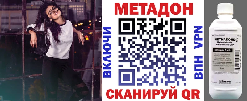 Метадон methadone  Вятские Поляны 